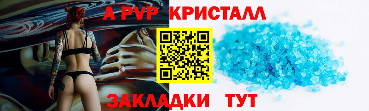 Alfa_PVP  А ПВП Соль  Вход с VPN  Кирово-Чепецк  APVP крисы CK  A PVP Crystall 