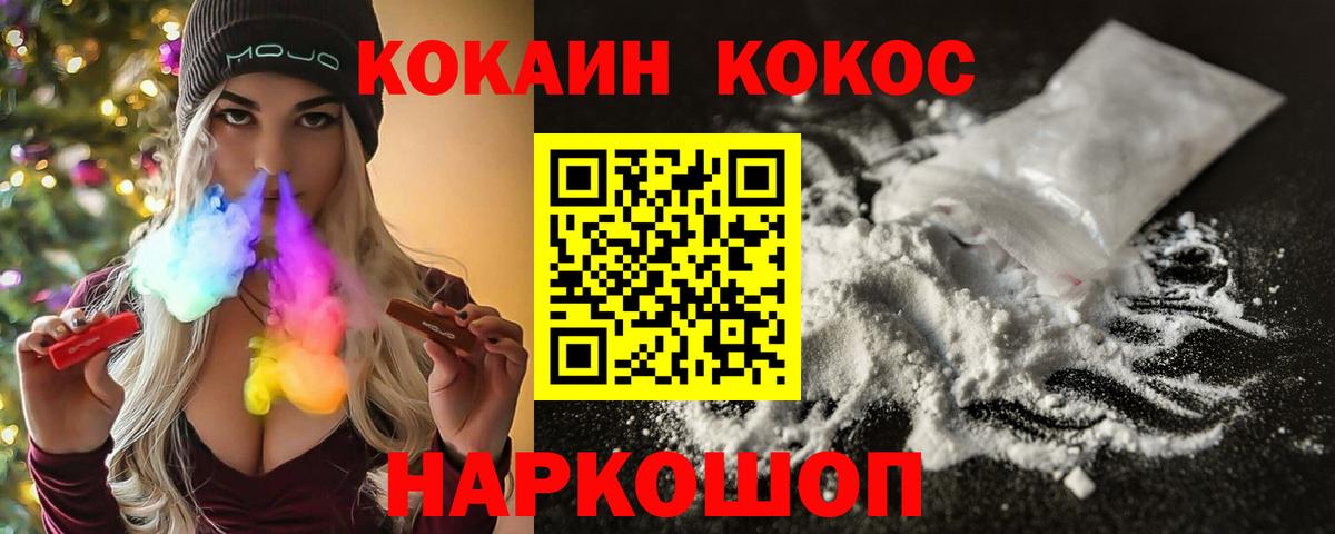 COCAIN 98% Кирово-Чепецк