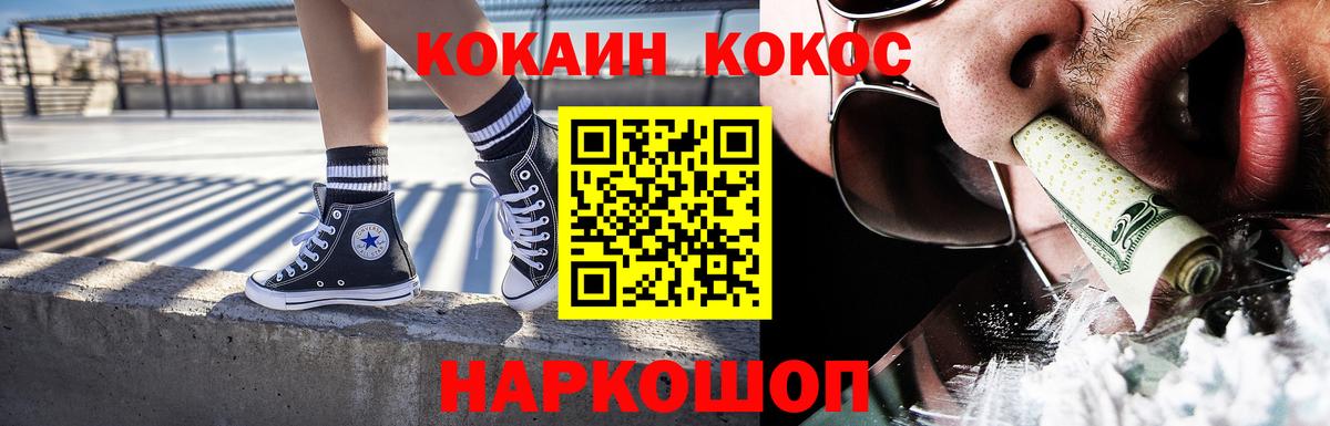Кокаин  Кокаин FishScale  Кирово-Чепецк  Вход с VPN  КОКАИН Эквадор 