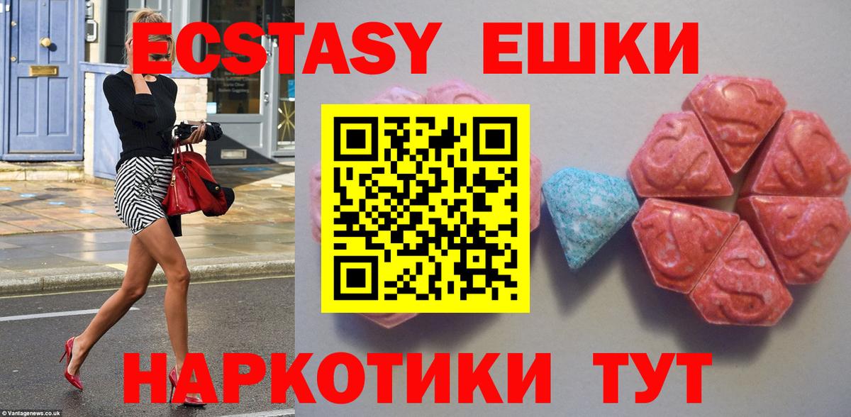 Экстази ешки Кирово-Чепецк
