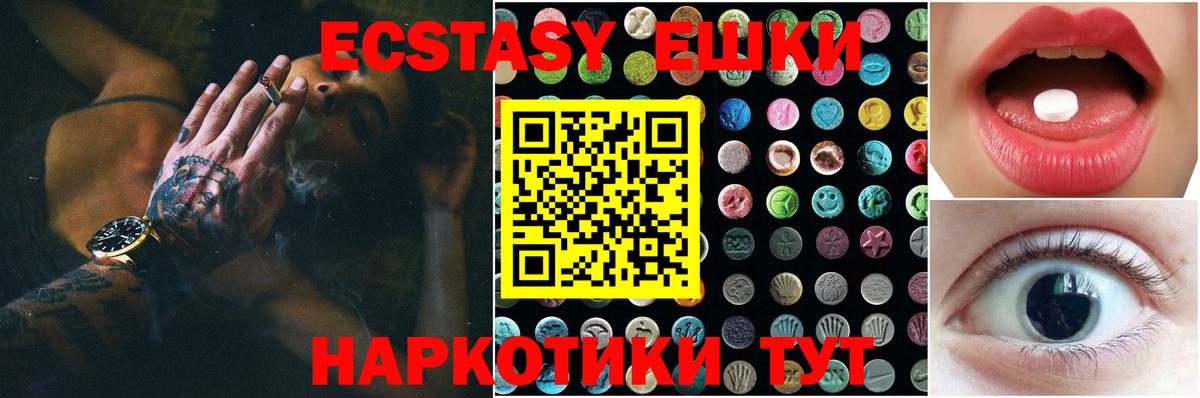Экстази бентли  Ecstasy mix  ЭКСТАЗИ  площадка как зайти  Кирово-Чепецк  Вход с VPN 