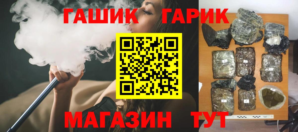 ГАШИШ Ice-O-Lator Кирово-Чепецк