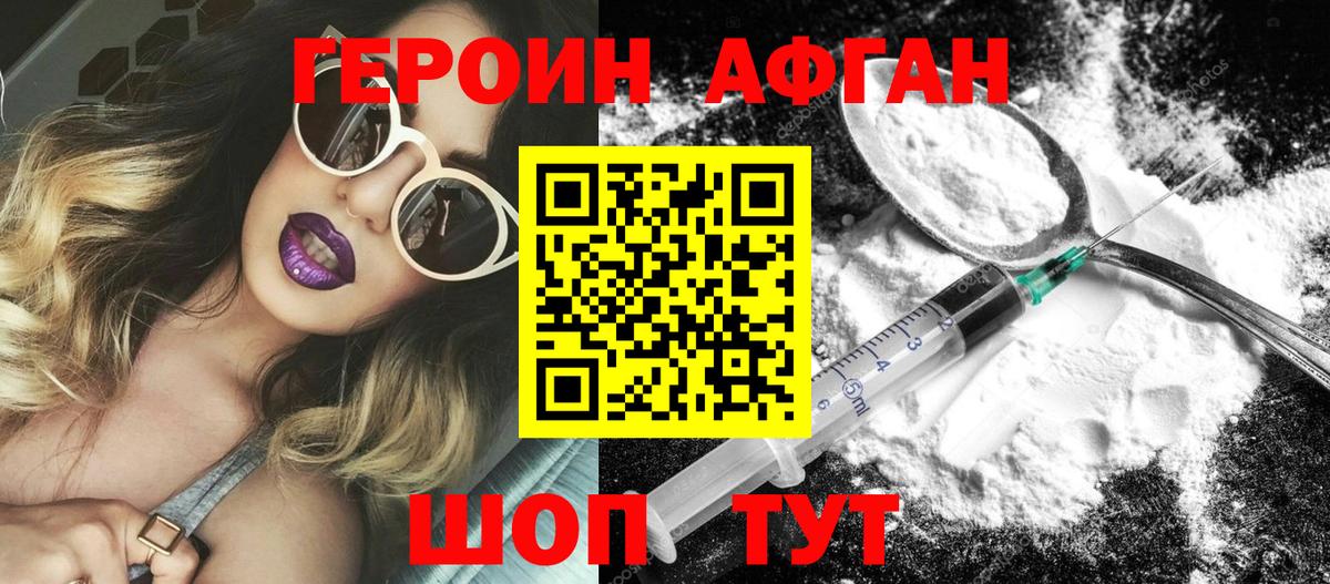 Кирово-Чепецк  ГЕРОИН VHQ  Вход с VPN 