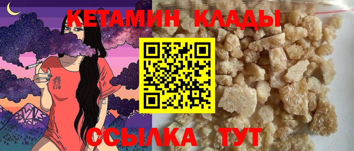 Кетамин ketamine  Вход с VPN  Кирово-Чепецк 