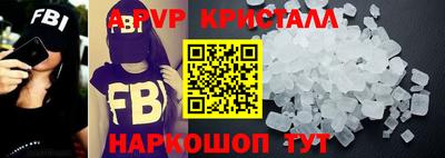 кристаллы Кинель
