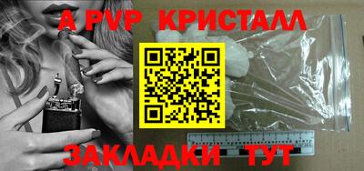гашик Комсомольск-на-Амуре