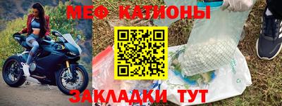 меф Конаково