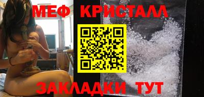 мяу мяу кристалл Кингисепп