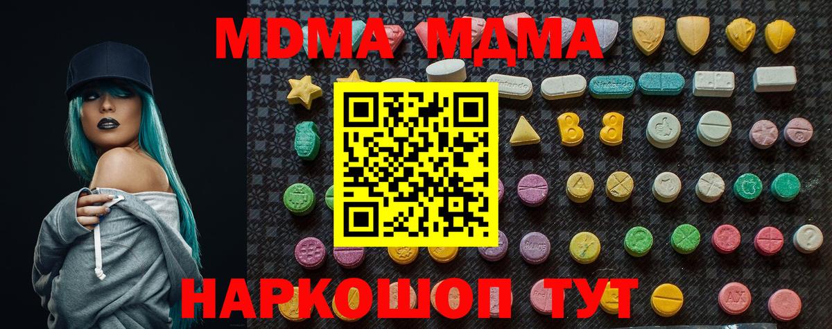 МДМА crystal  Вход с VPN  МДМА  МДМА crystal  Кирово-Чепецк 
