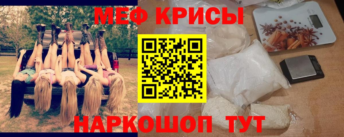 МЕФ мяу мяу  Мефедрон VHQ  Меф  Мефедрон  Вход с VPN  Кирово-Чепецк 