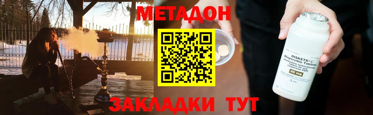 Метадон кристалл Кирово-Чепецк