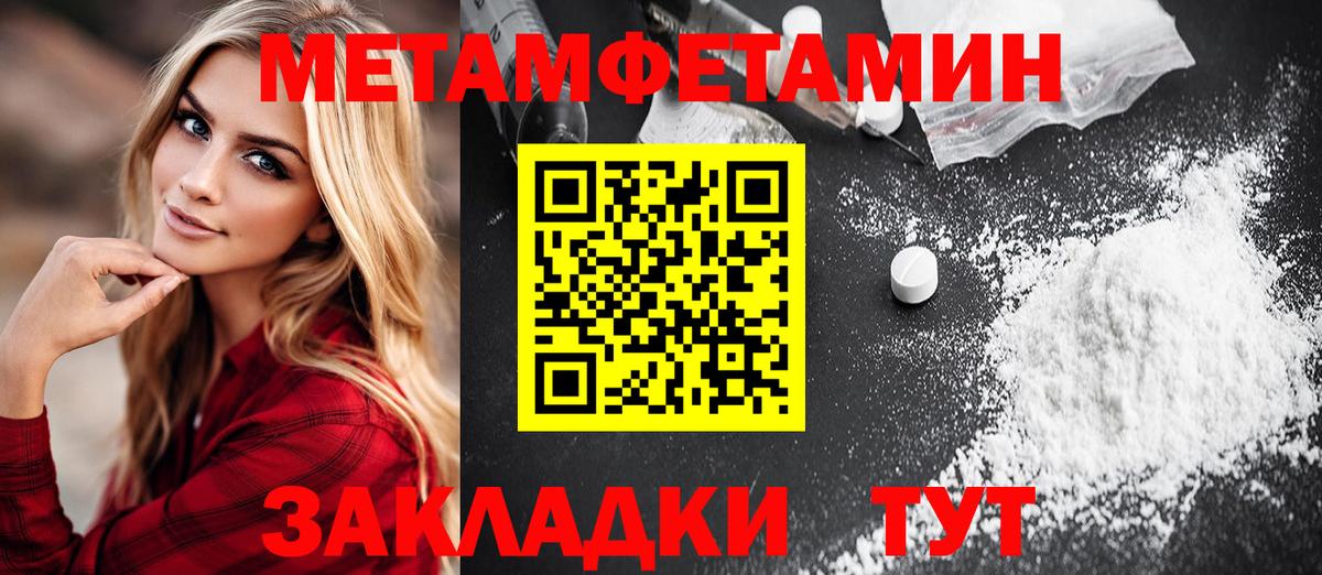 Метамфетамин кристалл  Вход с VPN  Кирово-Чепецк 