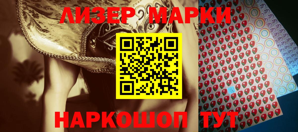 Марки 25I-NBOMe 1500мкг  Вход с VPN  Кирово-Чепецк 